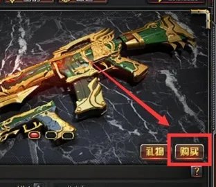cf英雄武器皮肤怎么买