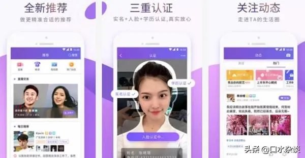 征婚交友的app手机软件，有哪些比较真实一些？