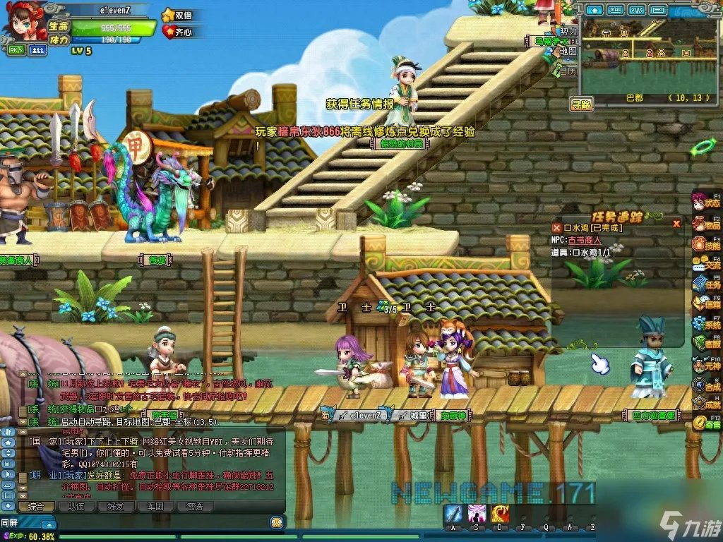 qq三国任务攻略 qq三国怎么玩