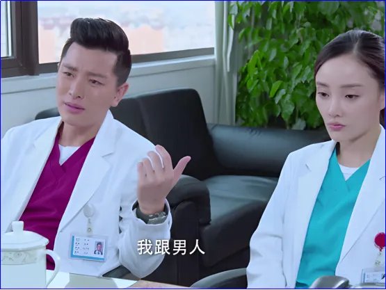 妇产科男医生剧情分集介绍