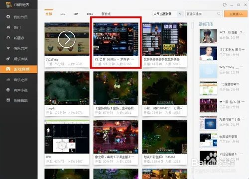 yy豌豆怎么获得