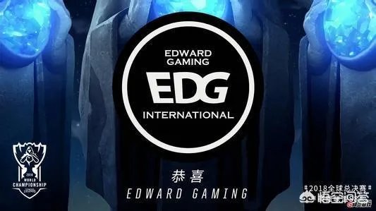 英雄联盟S8全球总决赛抽签仪式结束后，为什么有人说EDG是进入了“死亡之组”？