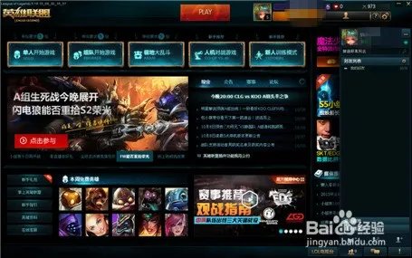 为什么英雄联盟里面看不到好友了?打不开,显示是0,别人发消息来也收不到,看不到好友,怎么处理?