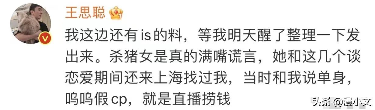 继项思醒后，王思聪再锤网红孙一宁是“女海王”，他俩有啥故事？