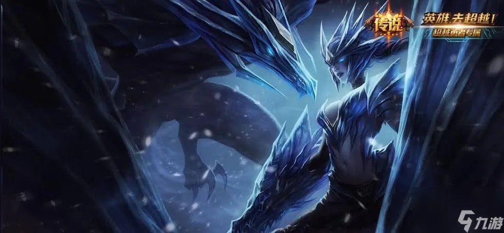 lol手游龙女打野出装2023 英雄联盟打野AP龙女玩法 科普