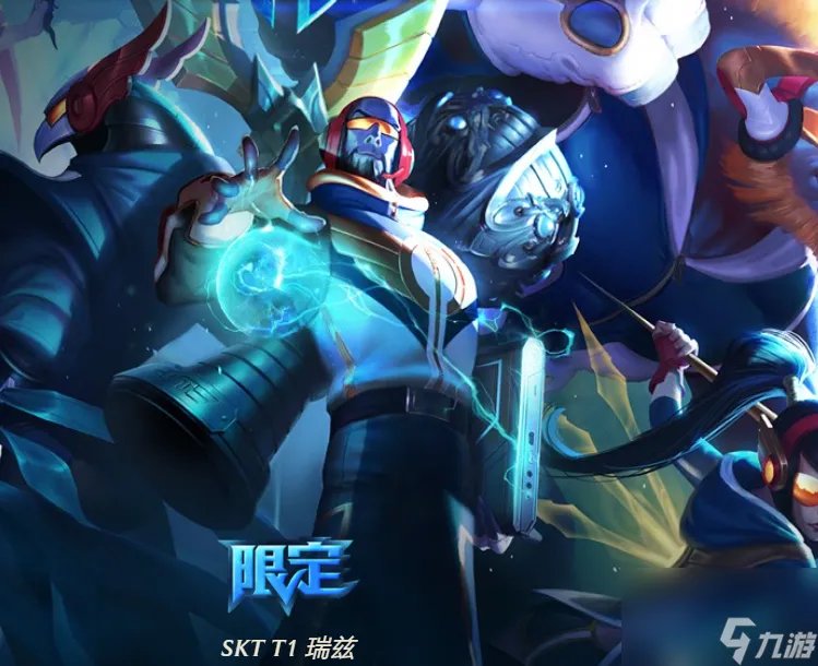 英雄联盟符文法师瑞兹皮肤介绍