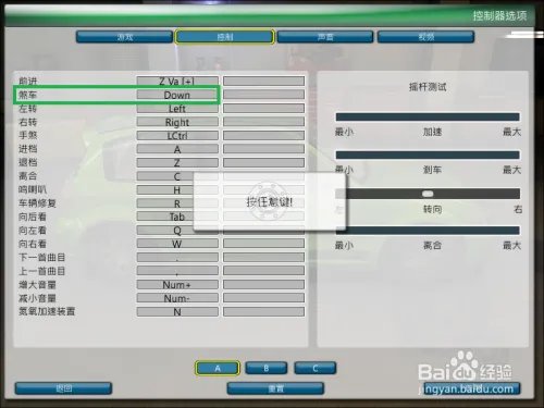 罗省街头赛车怎么设置方向盘