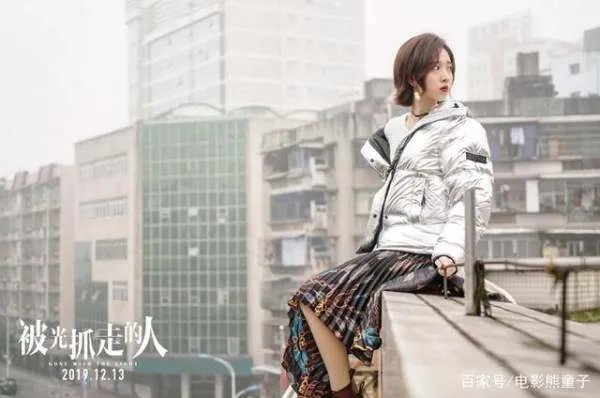 如何评价电影《被光抓走的人》？