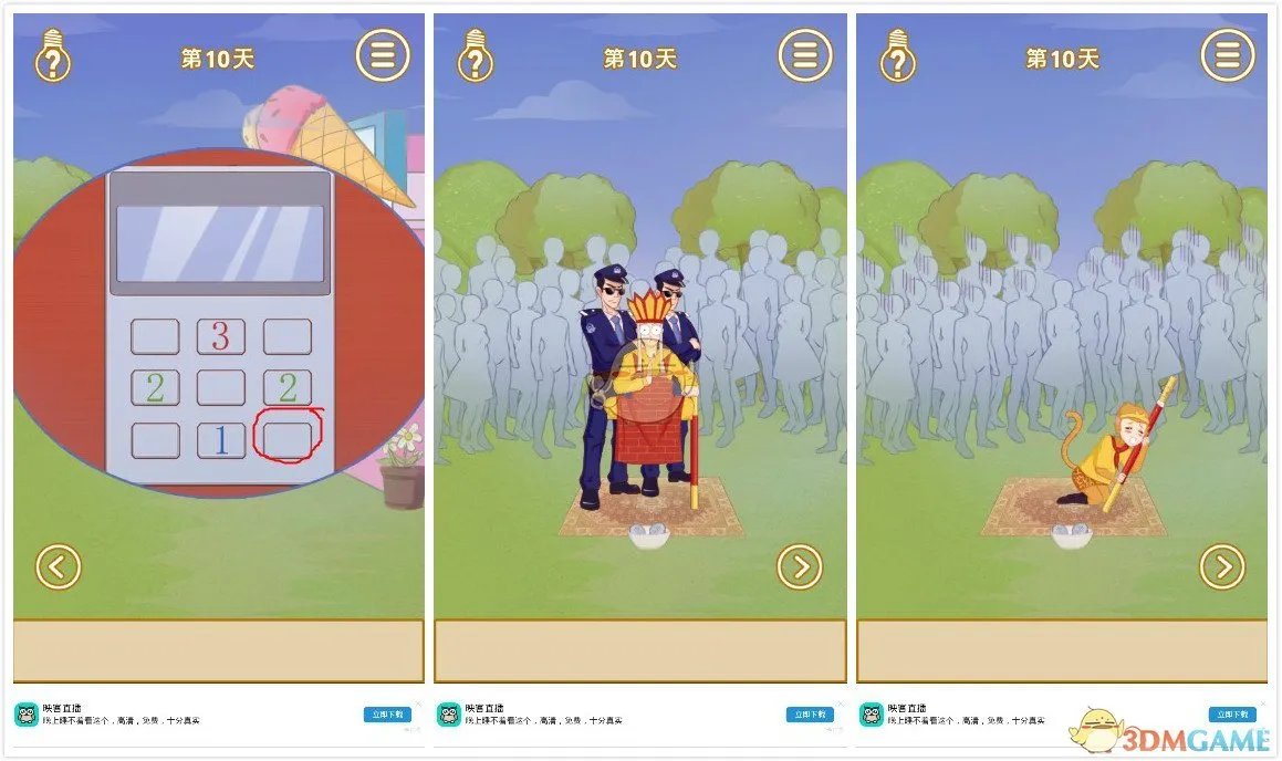 《我的金箍棒在哪儿》第10关过关攻略