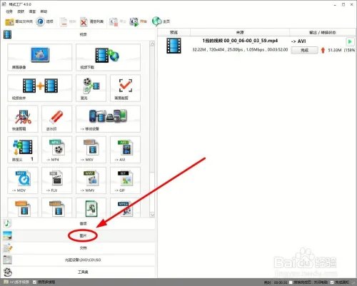 如何使用格式工厂对转码文档进行个性化设置？