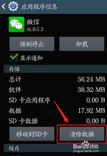 微信无法连接到服务器提示1237怎么办？
