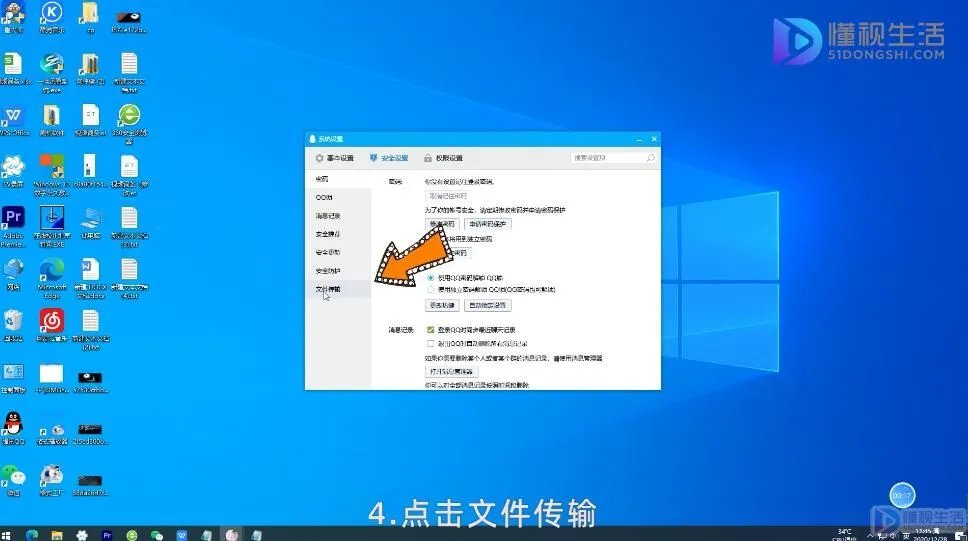 qq出现安全扫描失败无法下载怎么办