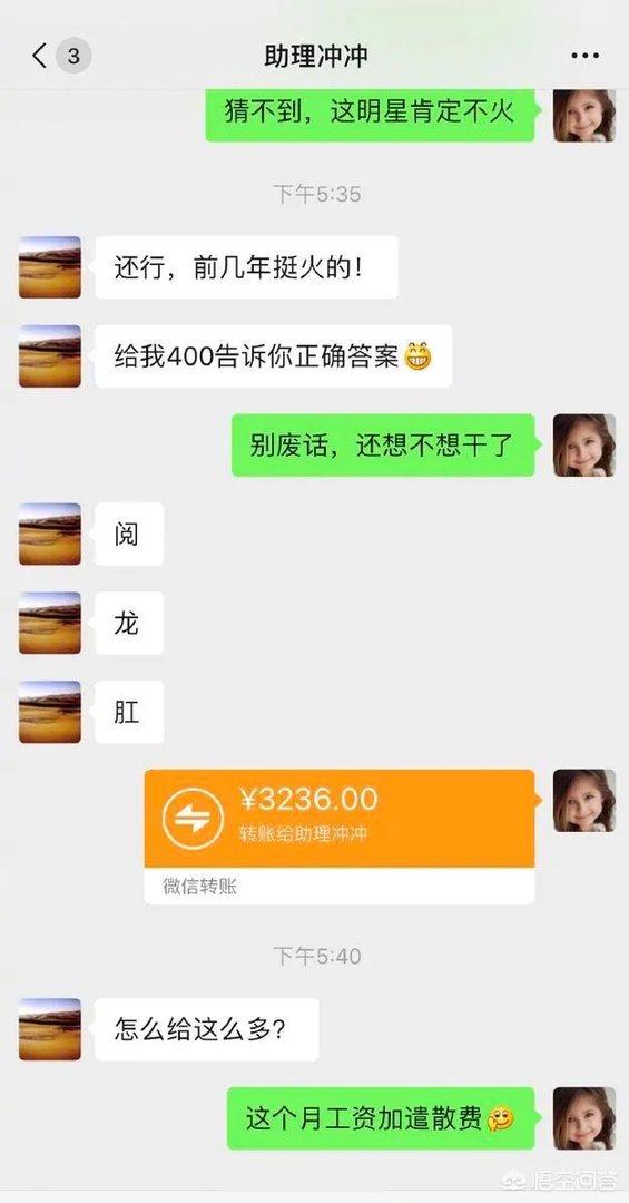 岳云鹏助理调侃他的本名被“开除”上热搜,你怎么看?是真事吗?