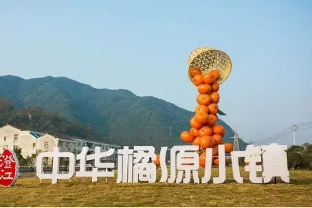 中国十大柑橘之乡是哪里