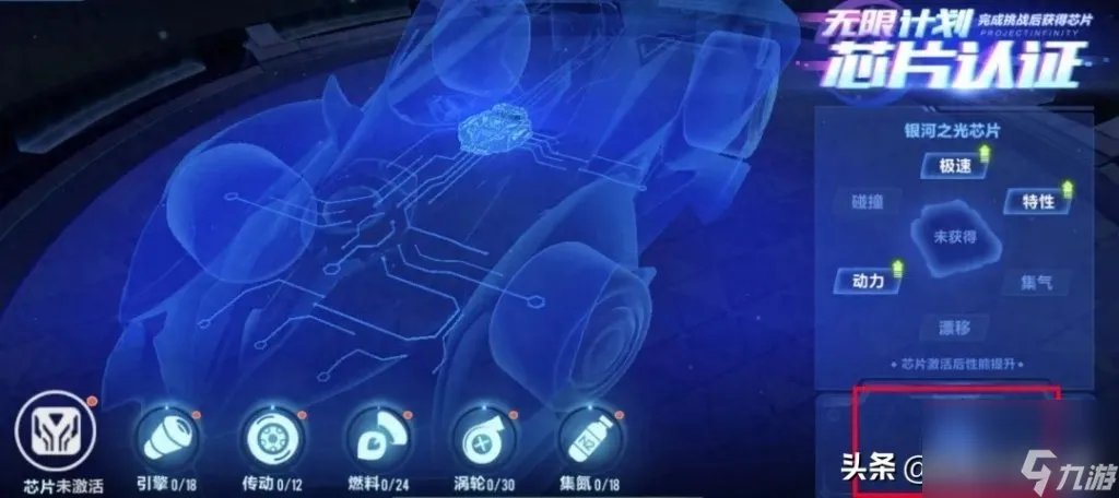 qq飞车变形芯片有什么用处 qq飞车手游芯片计划详细介绍