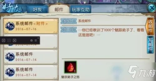 《诛仙手游》隐藏任务攻略 玉面郎君怎么做