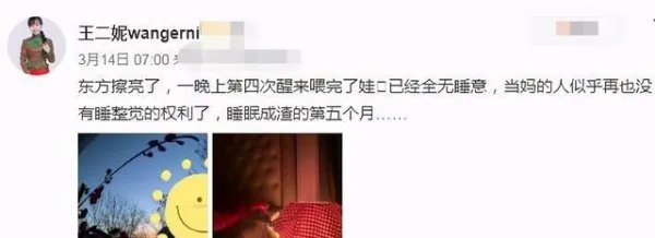 草帽姐卖惨被批炒作，嫁初恋的王二妮如今咋样？