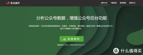 工具推荐 篇四：公众号运营必备的10款工具