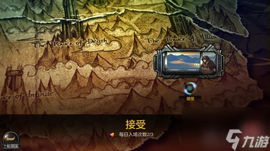 dnf死亡塔任务出装顺序奖励 地下城死亡塔通关介绍  详细介绍