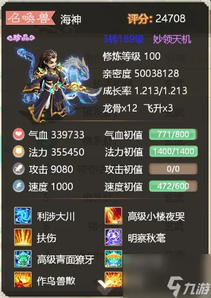 大话水浒神兽有什么 大话水浒八大神兽解析  已解决