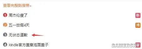 《英雄联盟》选手无状态点赞王思聪被骂 本人致歉：手滑 会给姿态Uzi道歉