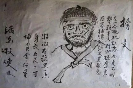 古代真正的通缉令是什么样的?当时的通缉令有哪些利弊?