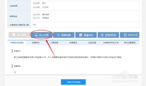 杭州公积金怎么网上提取