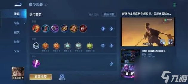 王者荣耀宫本武藏重做技能全解析-宫本重做打野玩法攻略 干货