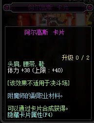 《DNF》2019体力宝珠汇总