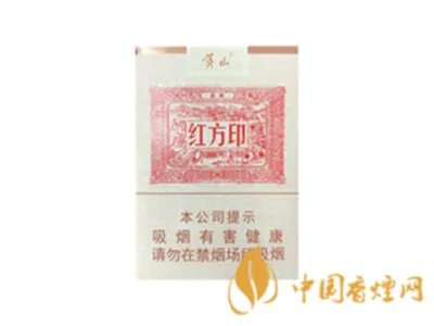 红方印细支多少钱一包 各种红方印香烟价格大全(6款)