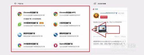 微度插件如何在新标签页打开网页？