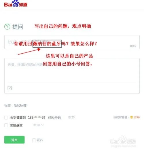 百度知道推广怎么做,会产生费用吗?