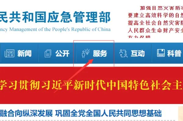 特种作业操作证查询焊工证