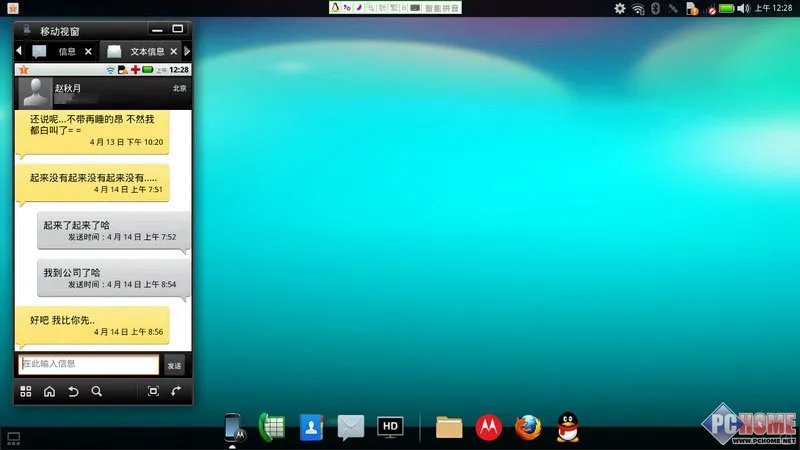 ME860评测 键盘输入便利