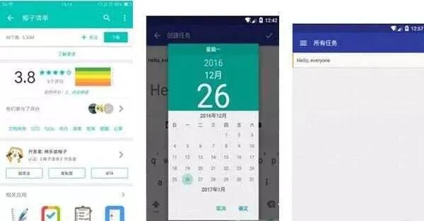 有什么实用的时间管理app？