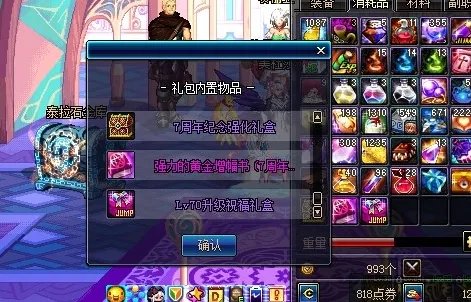 DNF7周年活动奖励领取全展示 分析部分要点