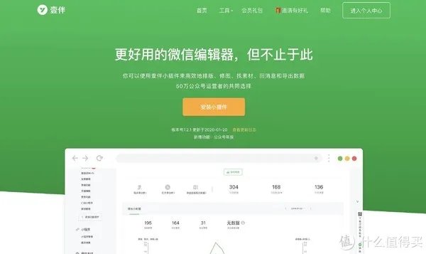 工具推荐 篇四：公众号运营必备的10款工具