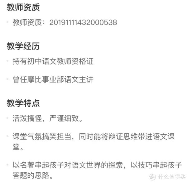 学而思网校:770元9节的暑期班值吗?内容、师资、价格全分析,这类孩子千万别买!
