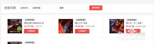 亚索新皮肤恶魔之刃怎么得