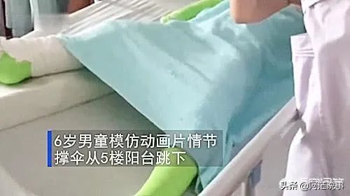 长沙6岁男童被锁家中撑伞从5楼跳下，全身多处骨折，怎么回事？