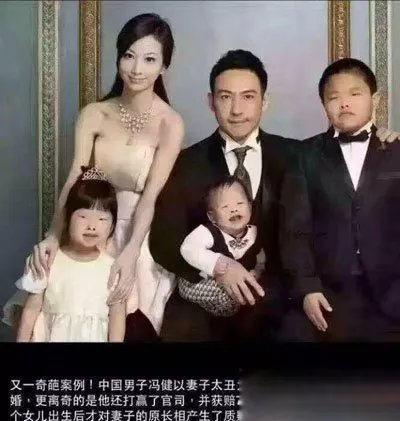 冯健离婚案是真是假 他状告自己妻子丑