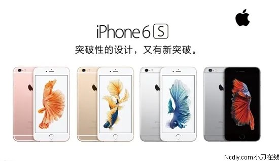 苹果6s价格多少 iPhone6PLUS最新报价