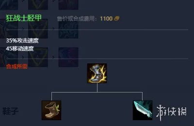 《英雄联盟》2023最新英雄出装推荐