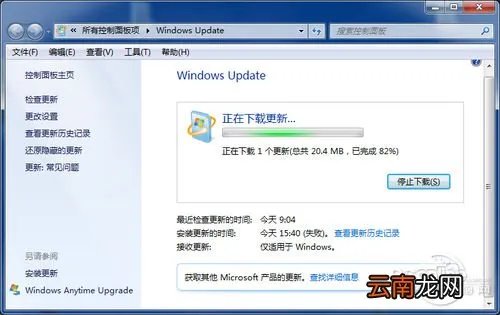 IE11怎么安装 IE11 for Win7安装教程