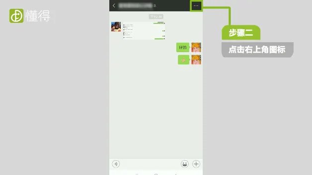 微信聊天记录怎么查询