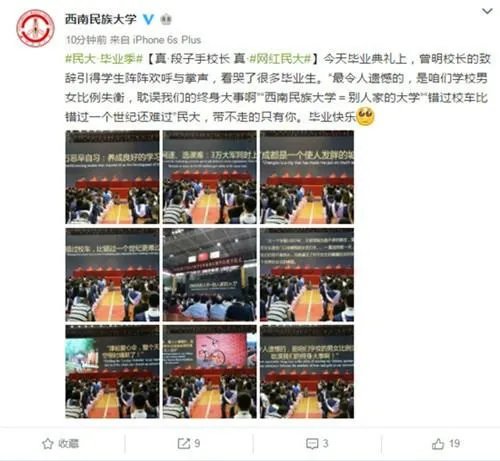 校长在典礼上是怎么吐槽学校的？