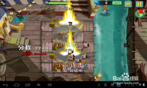 植物2海盗港湾加农炮之战第3天过关攻略