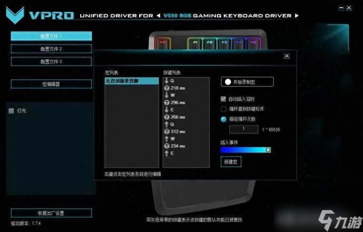 剑姬一秒五刀宏设置在哪 新版剑姬一秒五刀顺序