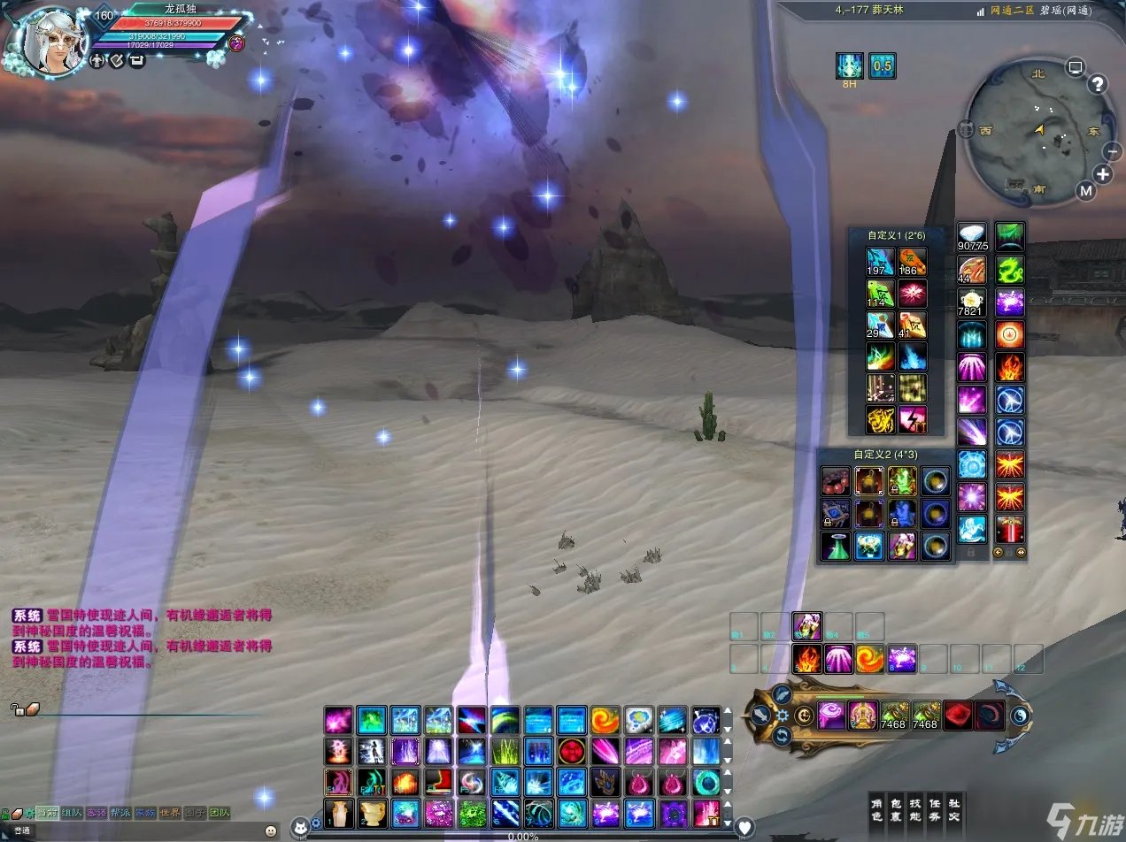 诛仙雪国特使刷新时间地点详解 诛仙雪国特使任务怎么做