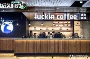 瑞幸咖啡为什么承认造假？